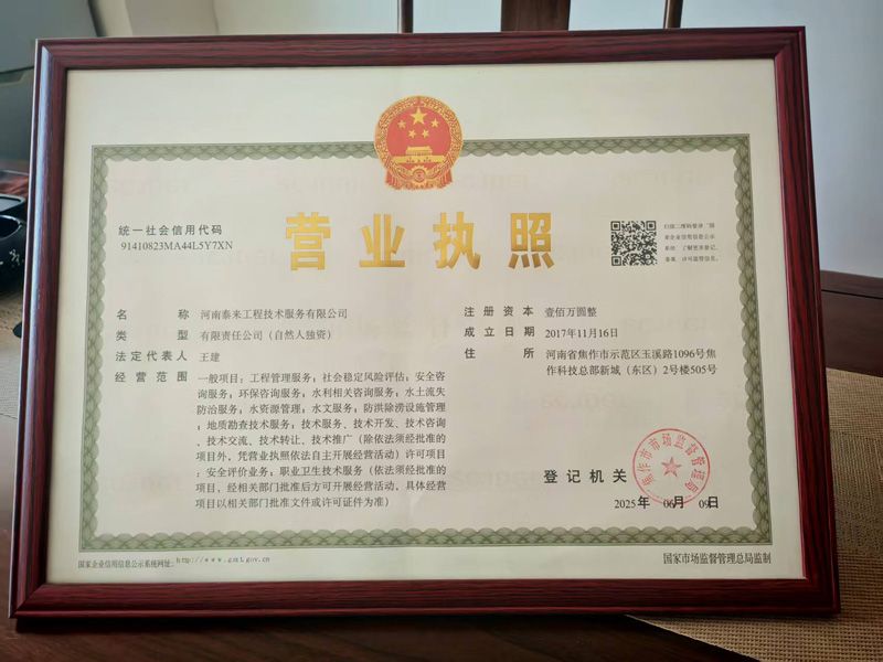 營業(yè)執(zhí)照